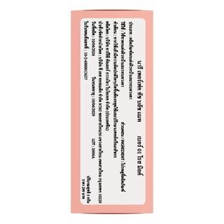 NAREE MAKEUP - Perfect Touch Blush Matte (5g) นารี เพอร์เฟค ทัช บลัช แมท