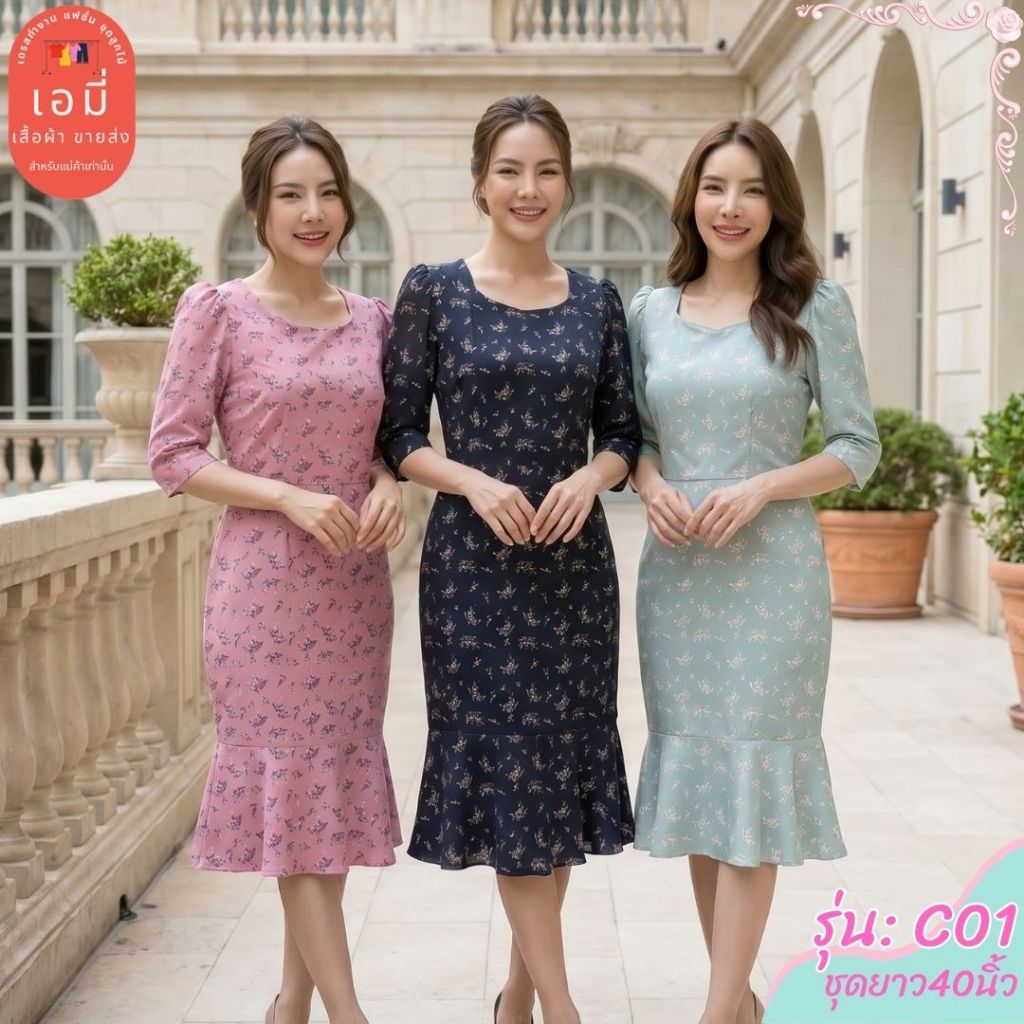 2PM​ (C01) เดรสแฟชั่น ออกงาน สาวอวบ ยาว40นิ้วมีซับใน มีซิปซ่อน คอเหลี่ยมต่อเอว ชายหางปลา