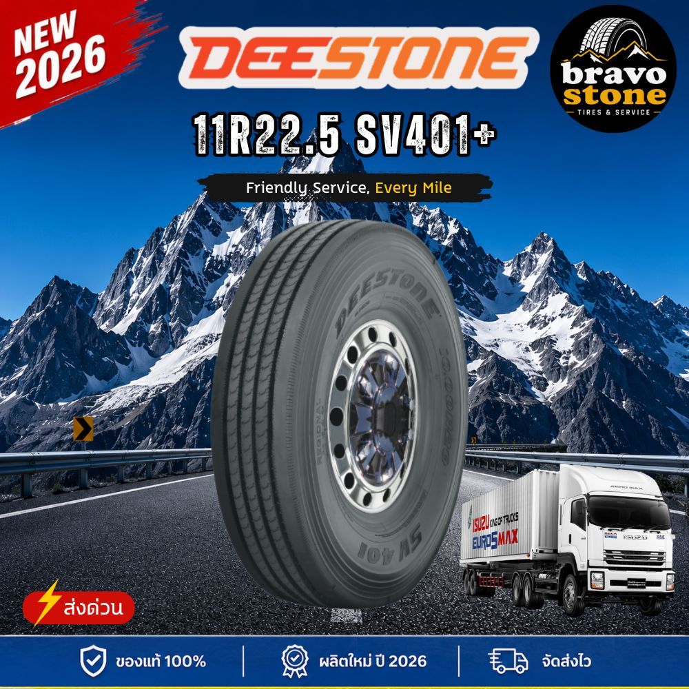 🔥ส่งฟรีทั่วไทย🔥ยางบรรทุก Deestone 11R22.5 SK421, SV401+  ใหม่ปี2026✨ ยางเรเดียลหัวลาก [ราคาต่อ 1 เส้