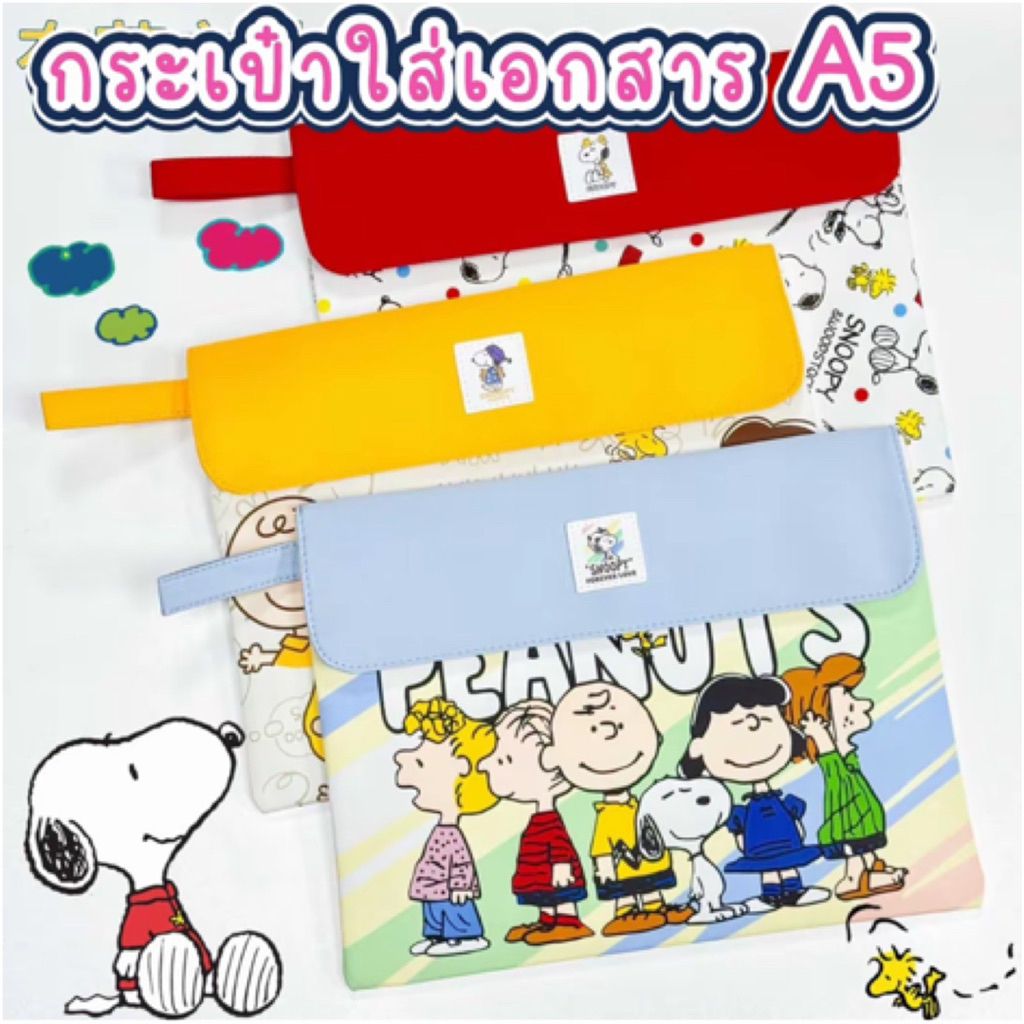 กระเป๋าใส่เอกสาร A5 ลายการ์ตูนน่ารัก ซองใส่เอกสาร ขนาด 22.5cmx17cm กระเป๋าเก็บเอกสาร ซองแฟ้มเอกสาร พกพาสะดวก