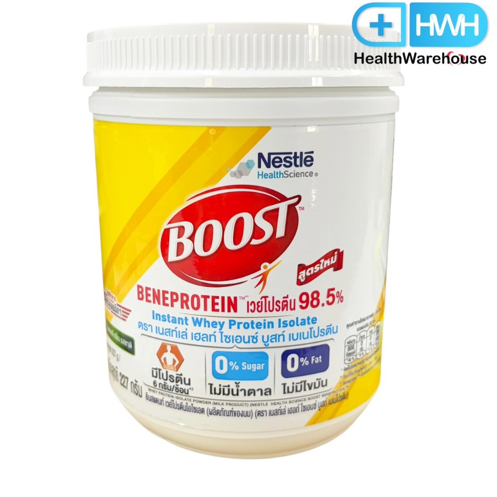 Nestle Boost Beneprotein  227 G. บูสท์ เบเนโปรตีน เวย์โปรตีน ไอโซเลต