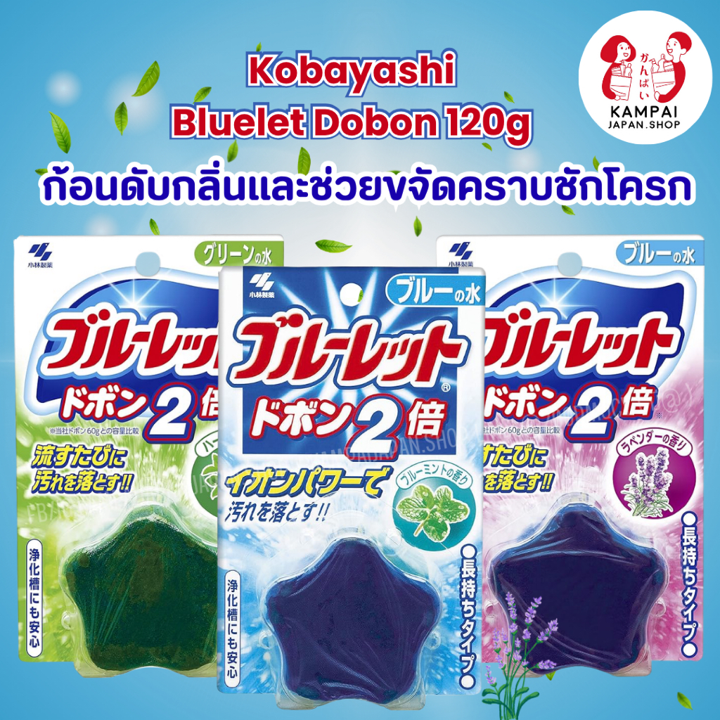 🚽 Kobayashi ก้อนดับกลิ่นและช่วยดูแลความสะอาดชักโครก  Bluelet Dobon 120g 🇯🇵