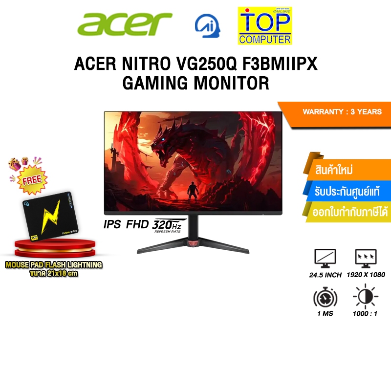 ACER NITRO VG250Q F3BMIIPX GAMING MONITOR (IPS FHD 320Hz)/ประกัน 3 Years
