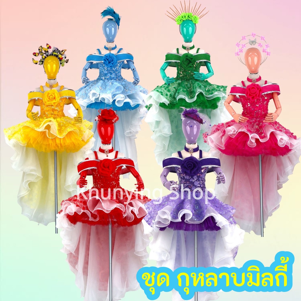 ชุดกุหลาบมิลกี้ ชุดดรัมเมเยอร์ สวย หวาน กระโปรง3ชั้น พร้อมส่งจาก กทม