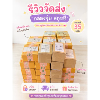 กล่องสุ่มสกุชชี่ Squishy Box | สกุชชี่สุ่ม 2-3 ชิ้น ลุ้นตัวใหญ่สุดคิ้วท์