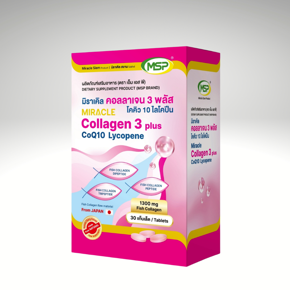 MSP Miracle Collagen 3 plus CoQ10 Lycopene มิราเคิล คอลลาเจน 3 พลัส โคคิว 10 ไลโคปิน ชนิดแท็บเล็ต