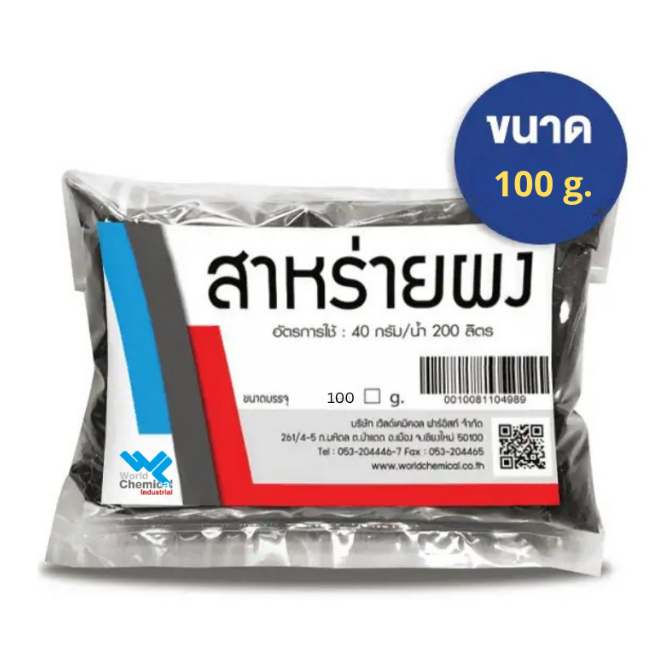 สาหร่ายสกัดผง (Seaweed Extract Powder) ขนาด 1 กิโลกรัม