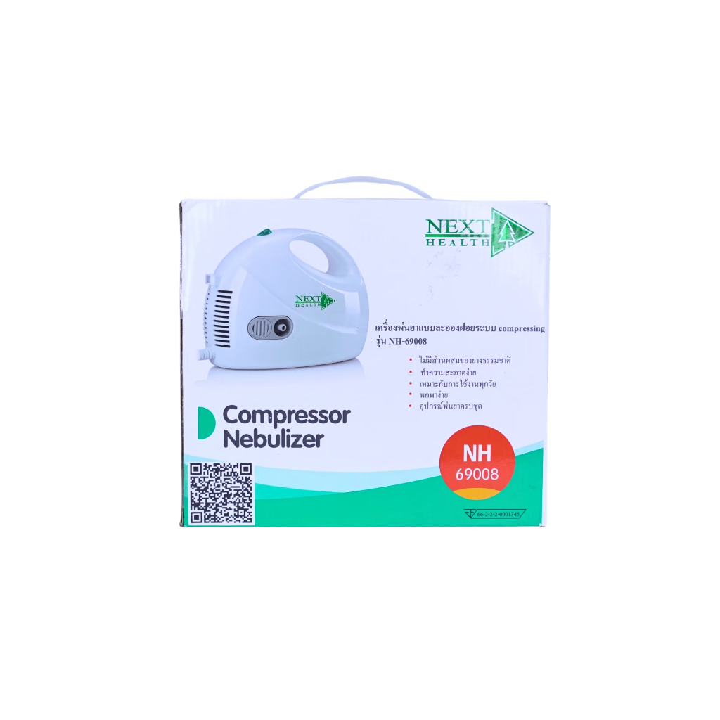 เครื่องพ่นละอองยา NH-69008