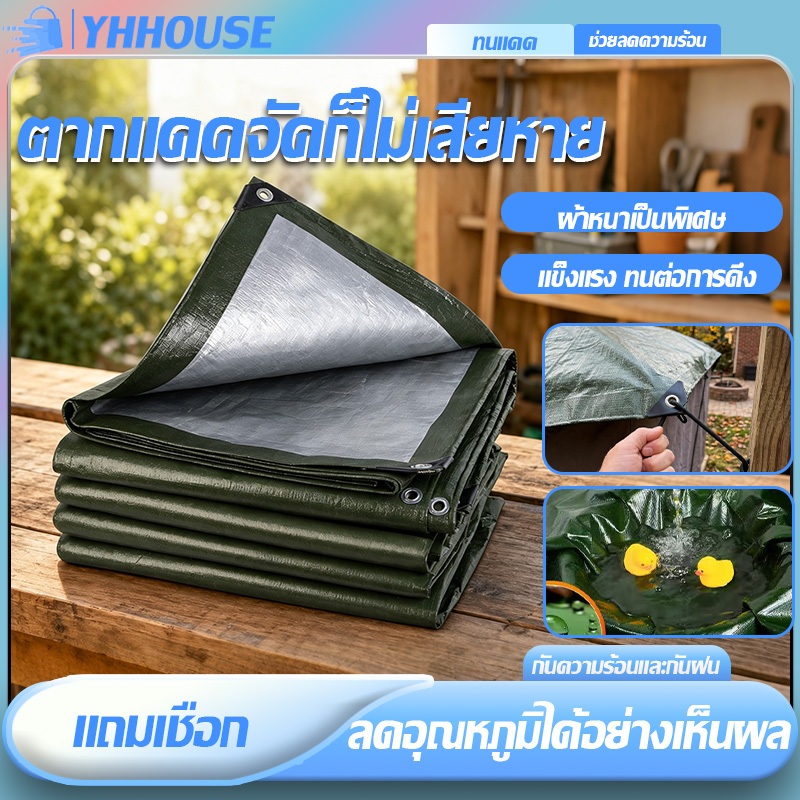 ผ้าใบกันแดดกันฝน วัสดุPE ใช้ซ้ำได้ พับเก็บได้ ทนแรงลมได้ 10 เท่า ป้องกันลมและน้ำสำหรับรถบรรทุก กันแดด