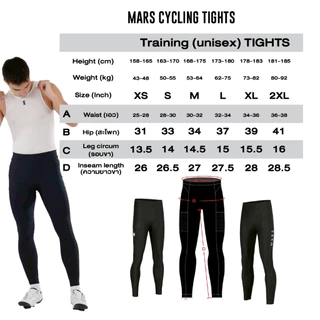 กางเกงจักรยาน ขายาว MARS รุ่น Training Cycling Tights "นุ่ม สบาย ไม่ระคายเคือง" ใช้ได้ทั้งชาย-หญิง