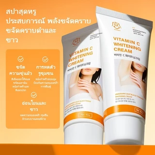 ครีมลดผิวคล้ำไวท์เทนนิ่ง 60กรัม ยับยั้งเมลานิน ปรับผิวขาวที่รักแร้ คอ ขาหนีบ ข้อต่อ
