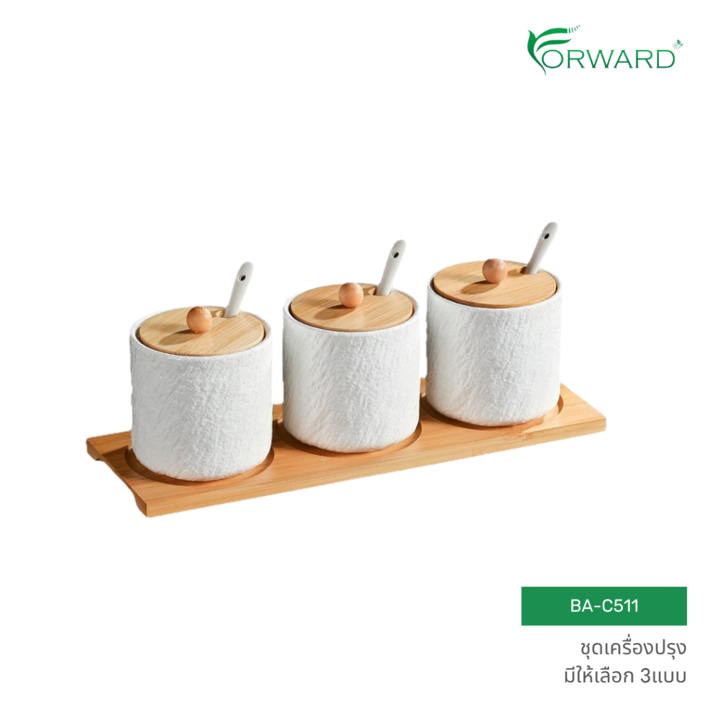 Forward โถเครื่องปรุง ที่ใส่เครื่องปรุง วัสดุเซรามิคฐานไม้ ดีไซน์สวยงามสไตล์มินิมอล มีให้เลือก3แบบ รหัสสินค้า BA-C511