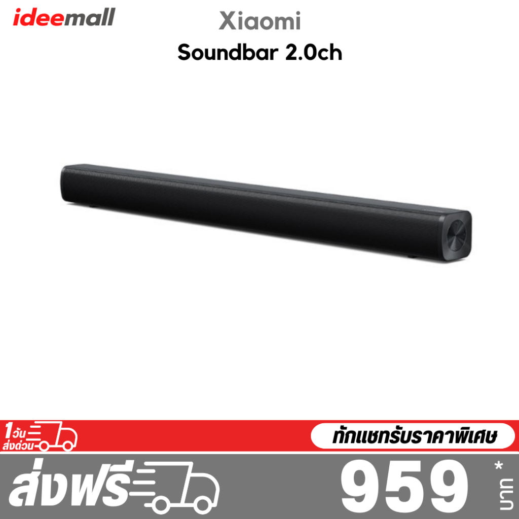 Xiaomi Soundbar 2.0ch ลำโพงบลูทูธ