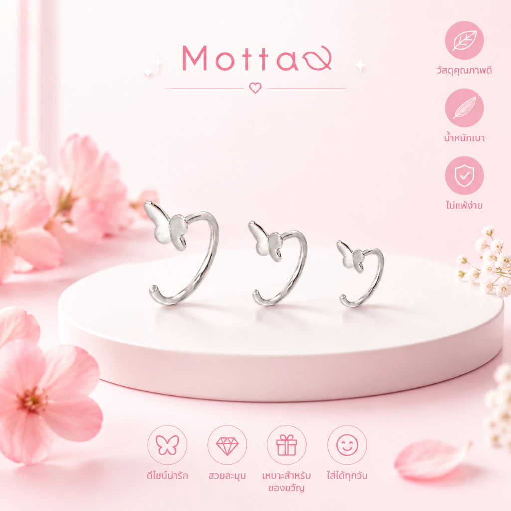 Motta Silver Earring ต่างหูเกี่ยวเงินแท้ ดีไซน์น่ารัก เหมาะกับผิวแพ้ง่าย ใส่ได้ทุกวัน