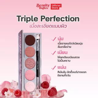 อายแชโดว์พาเลท รวม5สีเบส คัดเบ้าวิ้งค์ จบในตลับเดียว - BEAUTY BUFFET MIXY PIXY EYESHADOW PALETTE 5g