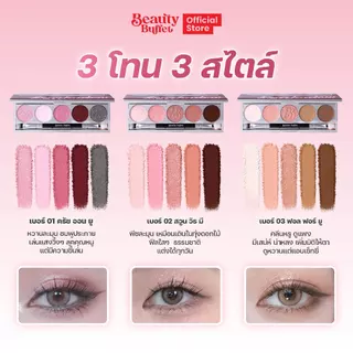 อายแชโดว์พาเลท รวม5สีเบส คัดเบ้าวิ้งค์ จบในตลับเดียว - BEAUTY BUFFET MIXY PIXY EYESHADOW PALETTE 5g