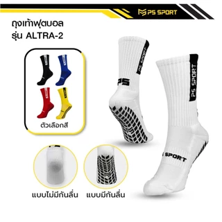 PSSPORT ถุงเท้าฟุตบอล รุ่นAltra-2 มี5สี กันลื่น ไม่มีกันลื่น SPORT SOCK กีฬา ฟุตบอล วิ่ง ออกกำลังกาย