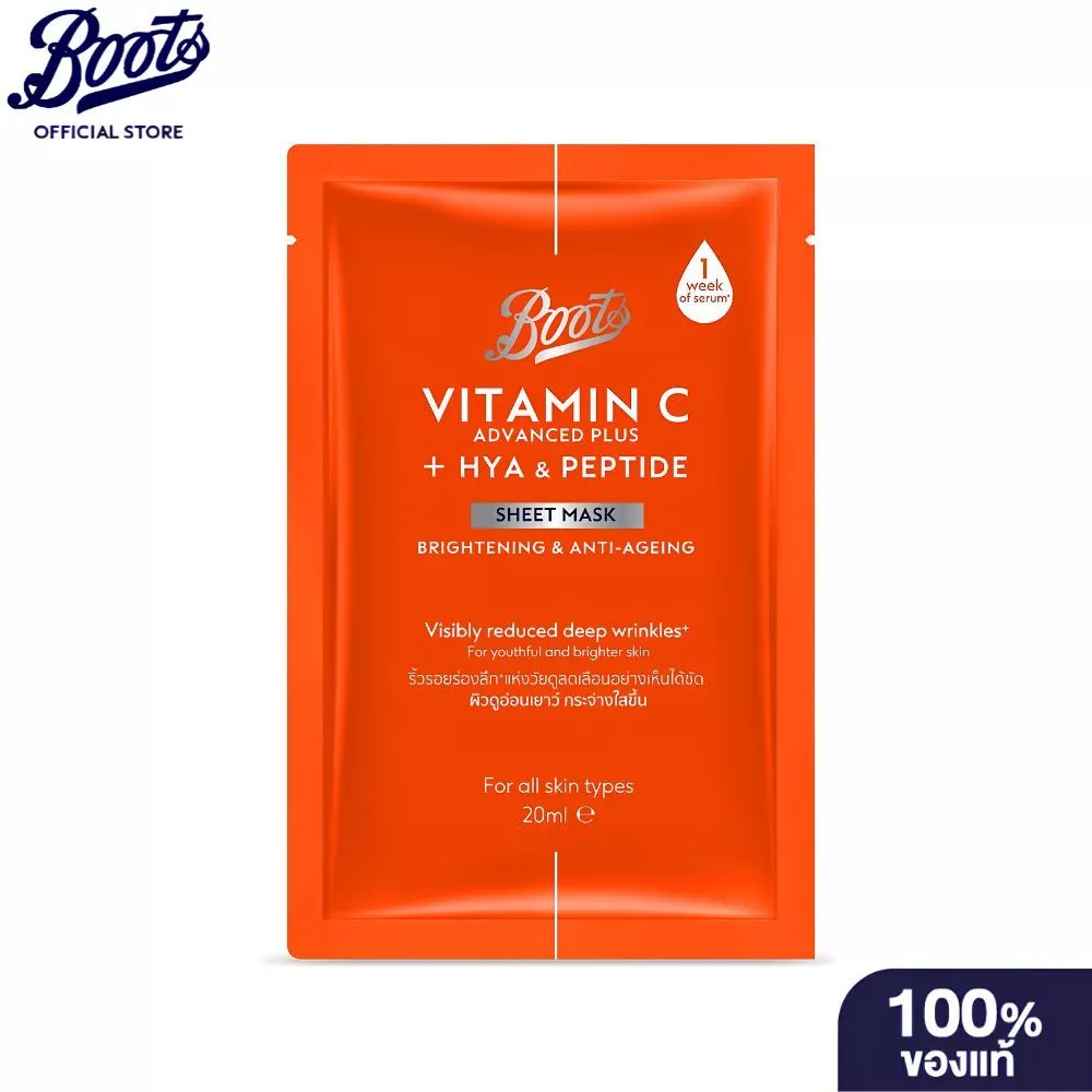 BOOTS VITAMIN C บู๊ทส์ วิตซี แอดวานซ์ เอชแอนด์พี ชีท มาส์ก 20มล.