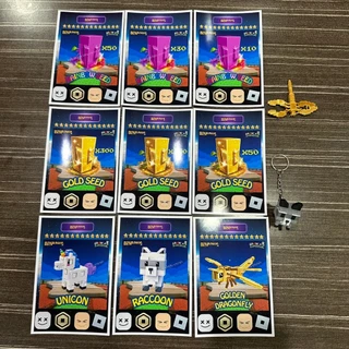 การ์ดเกม พวงกุญแจ Grow a Garden 2 Roblox โรบอก ไก่ตัน ไก่เงิน สัตว์เลี้ยง ผลไม้ ปลูกผัก ปลูกสวน gag