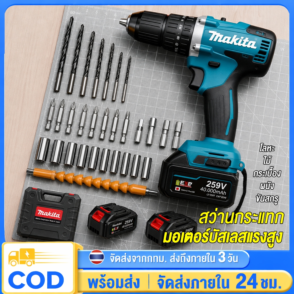 สว่านไร้สาย 3 ระบบ แบตเตอรี่ Li-ion 2 ก้อน ปรับสปีดได้ เครื่องสว่านไฟฟ้า Cordless Drill แรงสูง ใช้งานอเนกประสงค์