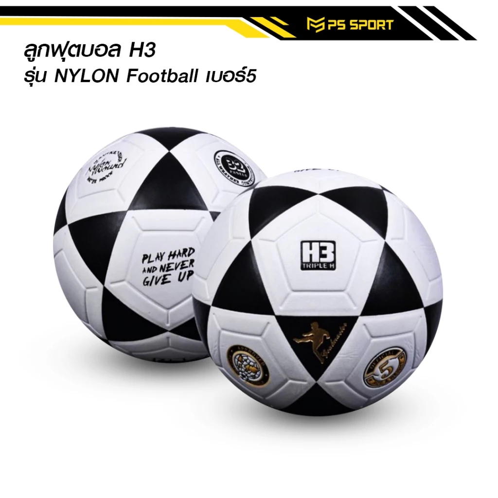 ลูกฟุตบอลH3 รุ่นNYLON [ของแท้100%] ลูกฟุตบอล เบอร์5 ลูกฟุตบอลหนังเย็บ หนัง PU นุ่ม คุณภาพดี