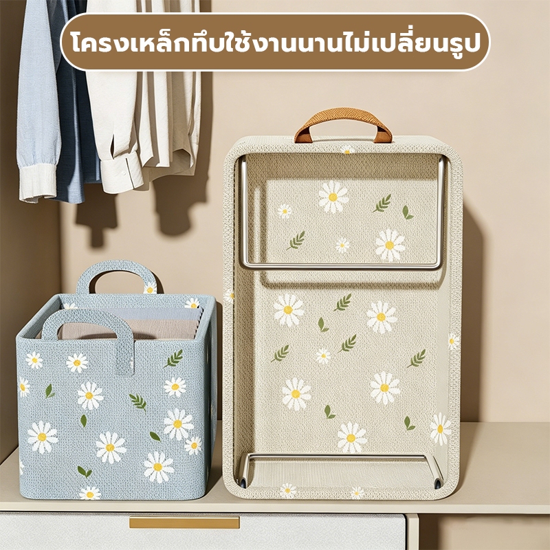 【พร้อมส่ง】กล่องเก็บเสื้อผ้า โครงเหล็กทึบ ใช้งานนานไม่เปลี่ยนรูป กล่องจัดระเบียบตู้เสื้อผ้า ลายดอกไม้