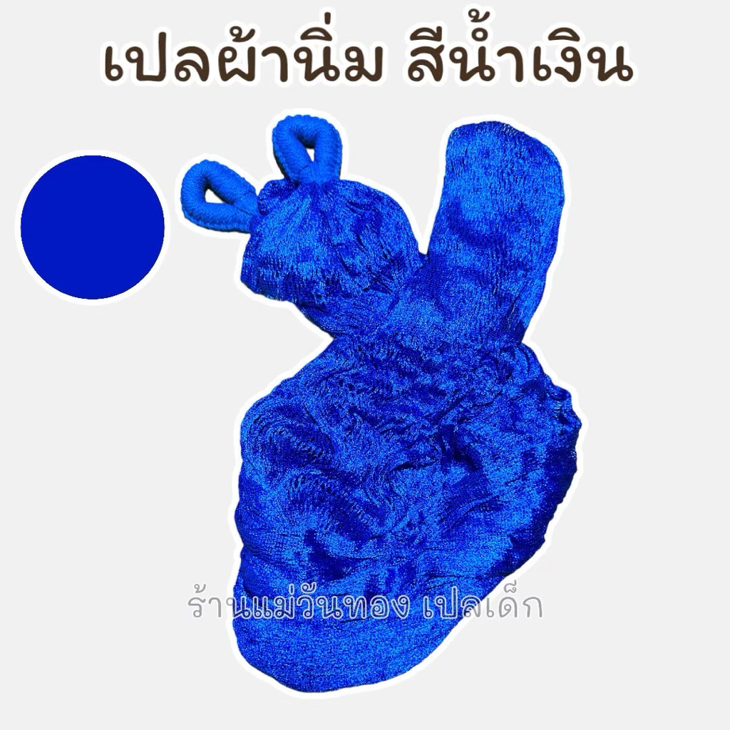 เปลนอนผ้าไซส์ XXL thumbnail 4