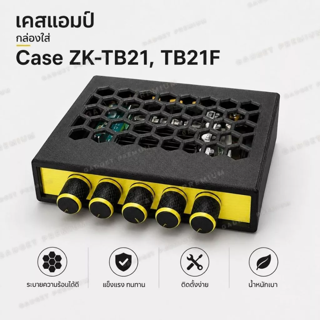 เคสแอมป์ กล่องใส่ Case ZK-TB21, TB21F, เคสแอมป์ บลูทูธ รองรับแอมป์ Wuzhi ZK-TB21, TB21f, TB21q พร้อมวอลลุ่ม 14 mm.