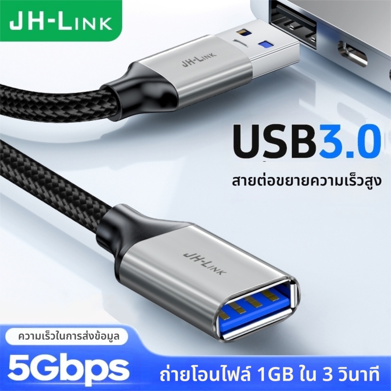 USB 3.0 M/F Cable ผู้ ผู้ ความยาว 1.5M/3M/5M 5Gbps
