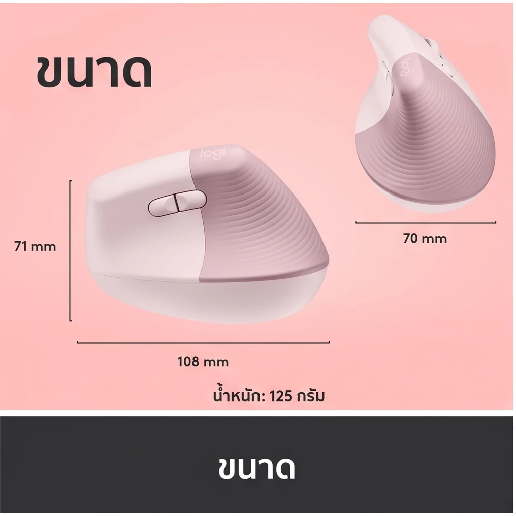 Logitech Lift Vertical Ergonomic Wireless Mouse (เมาส์ไร้สายเสียงเงียบเชื่อมต่อบลูทูธ ใช้ได้ทั้ง MAC และ Window) thumbnail 10