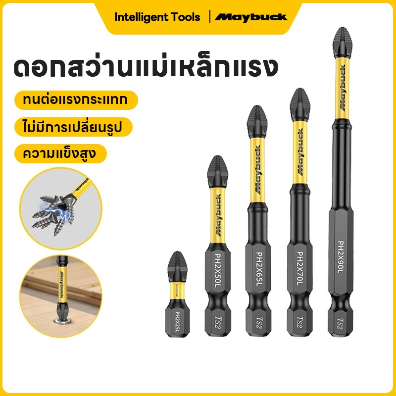 Maybuck Anti-slip ไขควงแม่เหล็กบิต K5 ด้ายทนต่อแรงกระแทก Cross Bit, มัลติฟังก์ชั่นโลหะผสมเหล็ก ความแข็งสูง ไขควงบิต