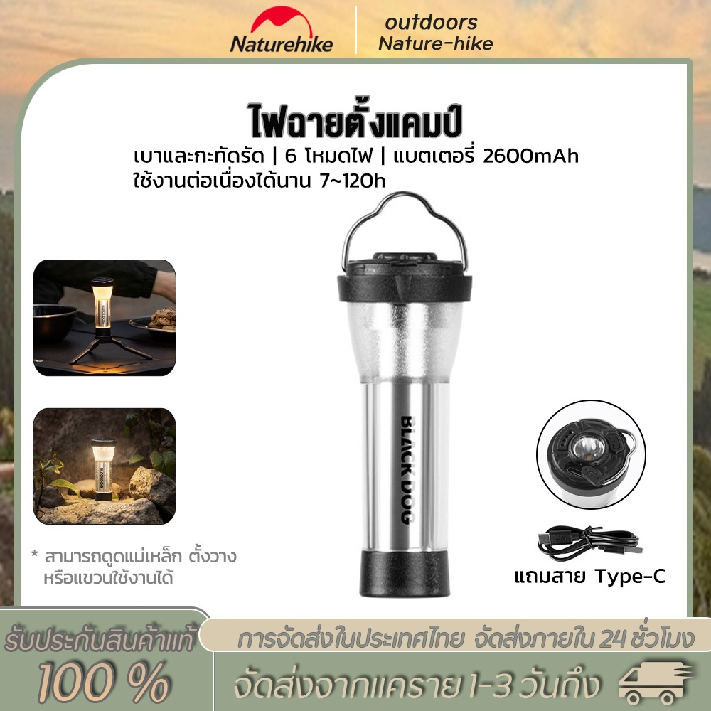 Blackdog ไฟแคมป์ปิ้ง 2-in-1 พร้อมไฟฉาย แบตเตอรี่ 2600mAh อายุการใช้งานยาวนานพิเศษ มีโหมดแสง 6 แบบ สำหรับกลางแจ้ง