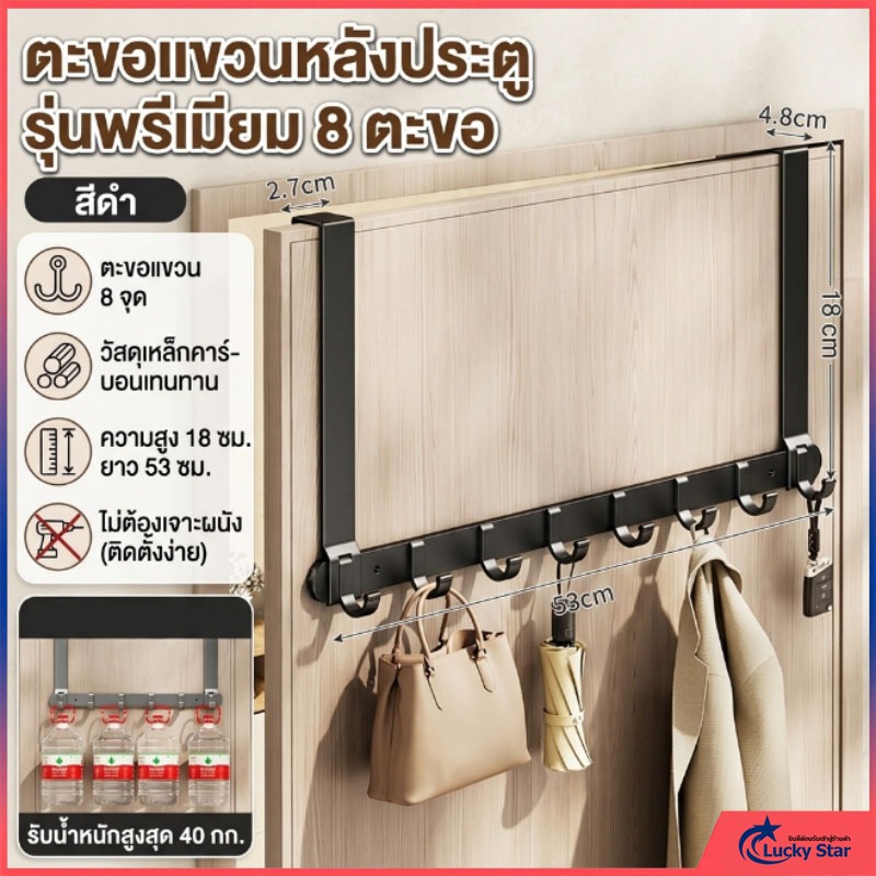 ตะขอเกี่ยวหลังประตู ตะขอแขวนประตู ตู้ครัว ไม่ต้องเจาะผนัง ตะขอติดผนัง แข็งแรง ทนทาน ไม่จำเป็นต้องใช้สกรูในการติดตั้ง