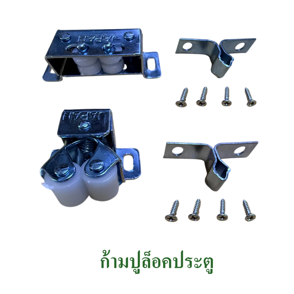 ก้ามปู ล็อคประตู กิ๊ปก้ามปู มีให้เลือกแบบก้ามปูธรรมดาและแบบสี่เหลี่ยม แถมฟรีสกรูครบชุด