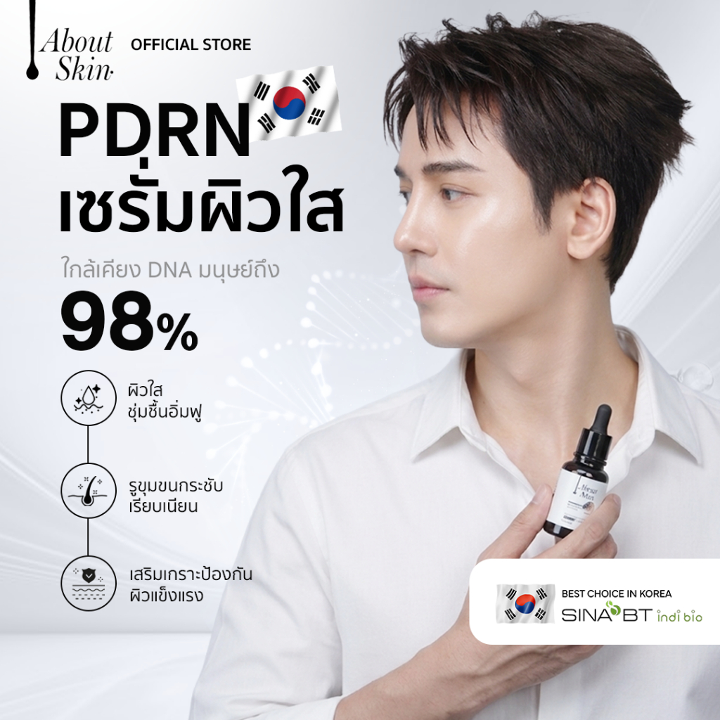 aboutskin official | PDRN 1200 PPM AGELESS SECRET EXO ADVANCED LUMINANCE SERUM 20 ก.