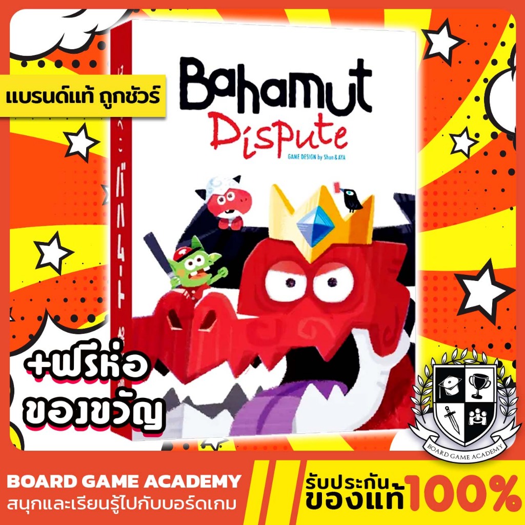 Bahamut Dispute (EN)Board game บอร์ดเกม ของแท้