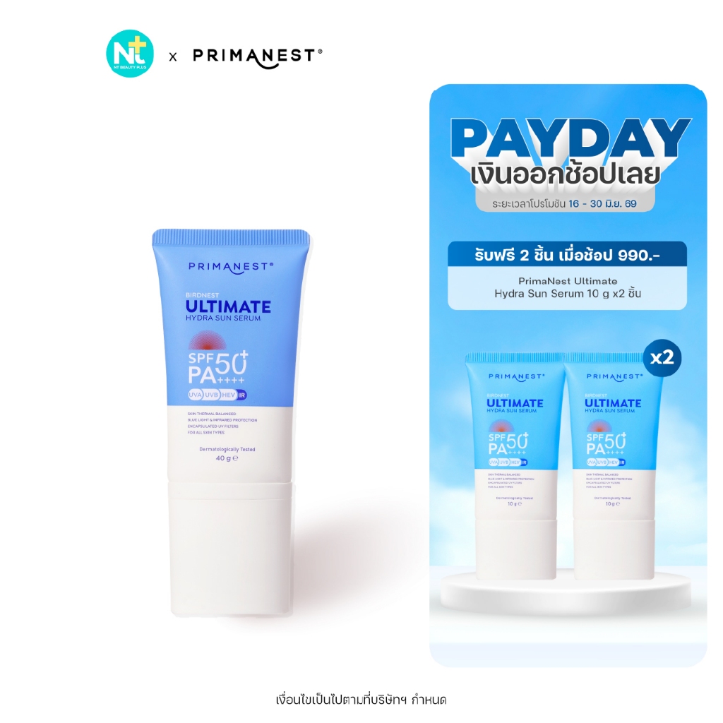 (ของแท้) PrimaNest Birdnest Ultimate Hydra Sun Serum SPF50+ PA++++ 40 g