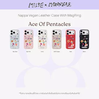 (17Pro Max) - MUSExMONNNAE Nappa With MagRing Phone Case