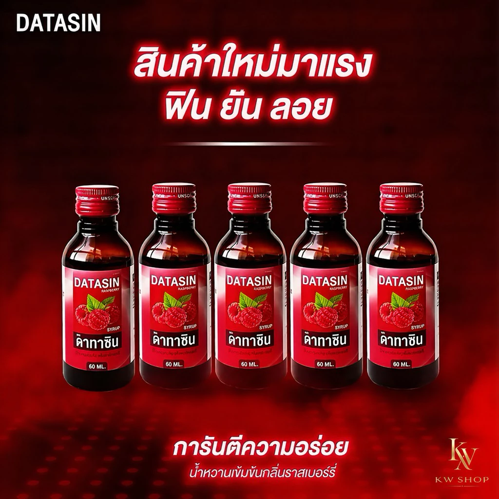 ฝาแดงแท้ น้ำหวานเข้มข้น 5 ขวด ถ้าตรวจแล้วปลอมยินดีคืนเงิน 10 เท่า [อ่านรายละเอียดก่อนสั่ง]