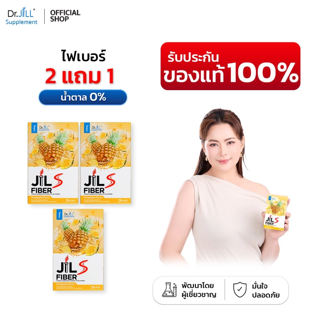 [ของแท้] 3 กล่อง จิลเอส ไฟเบอร์ รสสับปะรด Dr.JiLL JILS Fiber Pineapple Flavor