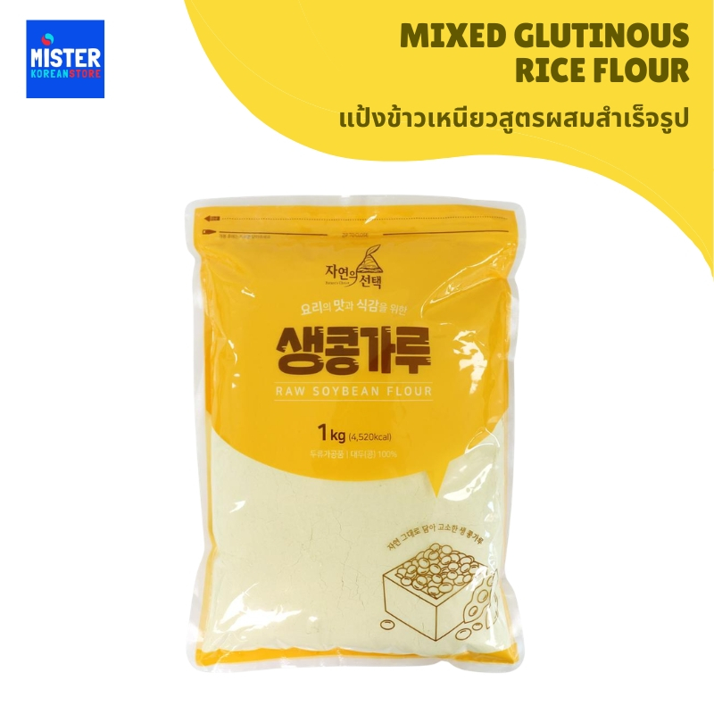 เอ็นชอยส์ แป้งข้าวเหนียวสูตรผสมสำเร็จรูป MIXED GLUTINOUS RICE FLOUR 엔초이스 복합 찹쌀가루