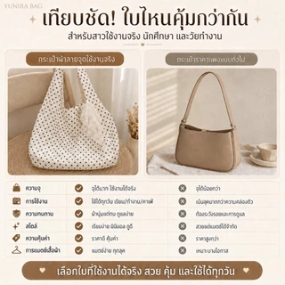 YUNIRA BAG กระเป๋าสะพายไหล่ผู้หญิง ลายจุดสไตล์เกาหลี น่ารัก มินิมอล แมตช์ง่าย เหมาะกับนักศึกษา วัยทำงาน