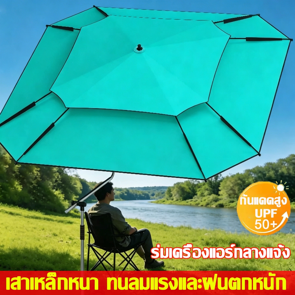✨0การส่งผ่านแสง✨ร่มตกปลา ร่มตกปลาพับ ร่มตกปลาชิงหลิว อลูมิเนียม+PPC ยางสีดำหนาสองชั้น กันแดดกันฝน