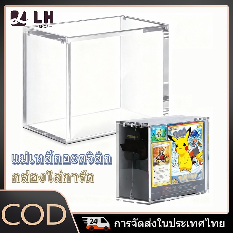 กล่องอะคริลิกฝาแม่เหล็กโปร่งใส กันฝุ่นกันน้ำ สำหรับใส่กล่องการ์ดเกม ETB โปเกมอน ฟิกเกอร์โมเดล ตู้โชว์สะสมตุ๊กตาบลายบ็อกซ