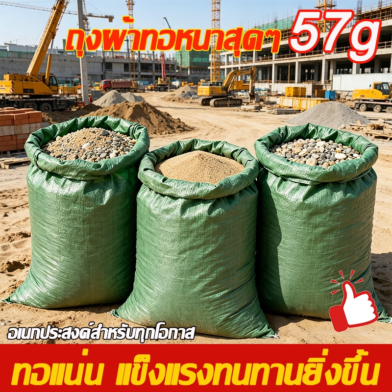 100 ชิ้น 💥 กระสอบสาน กระสอบปุ๋ย กระสอบพลาสติก ทนต่อการสึกหรอ ไม่หักง่าย