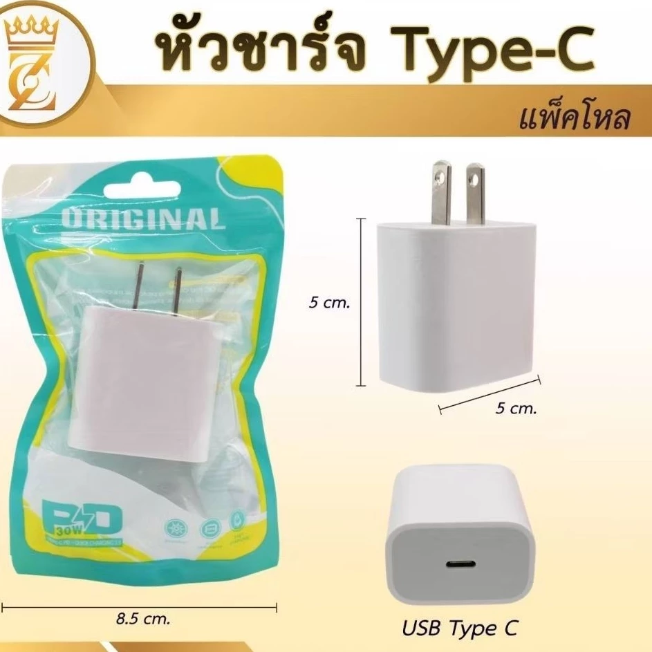 [ยกโหล12ชิ้น]หัวชาร์จTry-cแพ็คถุง12ชิ้นusb Try-cสีขาวกว้าง/สูง5cm.