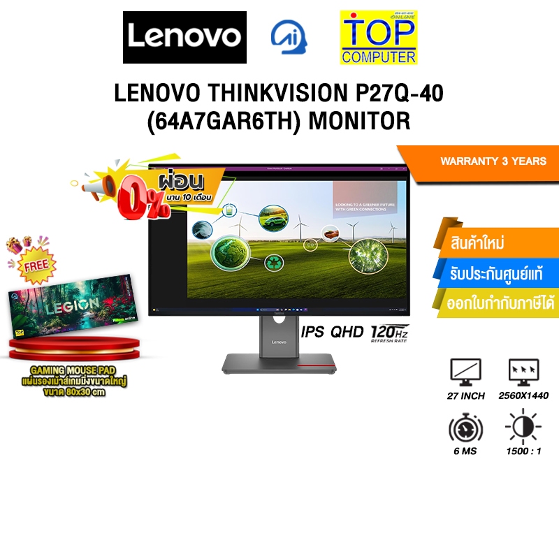 [ผ่อน 0% 10 เดือน]LENOVO THINKVISION P27Q-40 (64A7GAR6TH) MONITOR (IPS QHD 120Hz)/ประกัน 3 Years