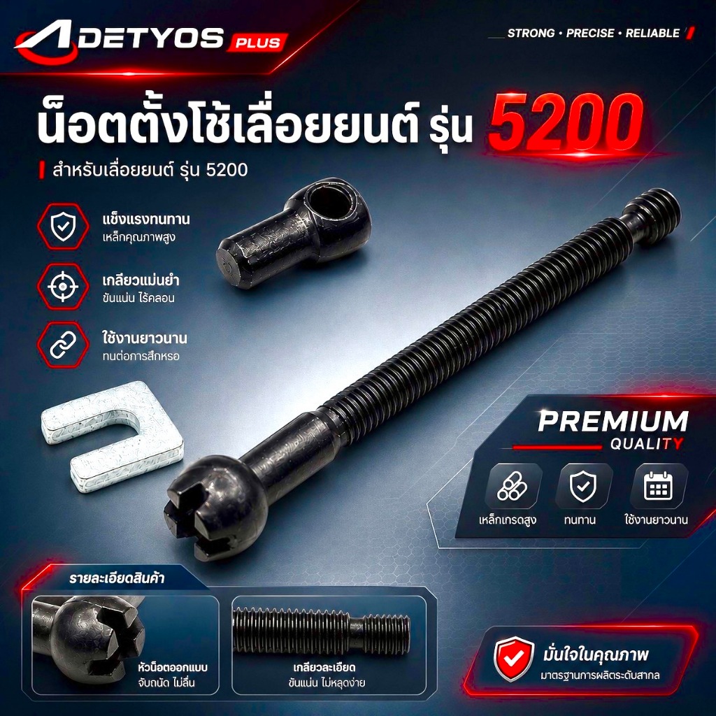 น็อตตั้งโซ่ ตัวตั้งโซ่ ชุดตัวปรับตั้งโซ่ เครื่องเลื่อยไม้ 5200 3800 1700 MS381 ชุดตั้งโซ่เครื่องเลื่อยไฟฟ้า