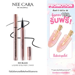 NEE CARA | N450 ลิควิด อายไลเนอร์ หัวพู่กัน ติดทน กันน้ำ | LIQUID EYELINER WATER PROOF LONG LASTING