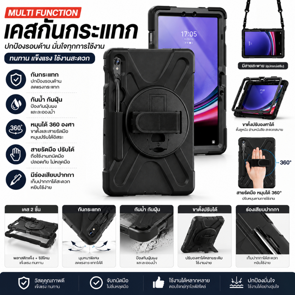 [Multi Function] เคสกันกระแทก เคส Samsung Galaxy tab S10 FE Plus 13.1